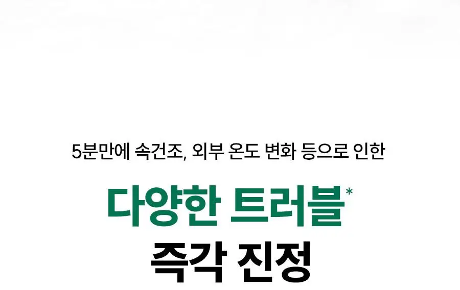 [트러블진정] 한율 어린쑥 5분 트러블진정패드 60+10매 (어린쑥패드) 상세페이지 14